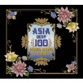 Asia Best 100 Hong Kong & China