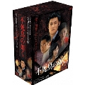 不死鳥の如く DVD-BOX 第1章