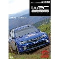 WRC 世界ラリー選手権2008 VOL.8 ラリージャパン