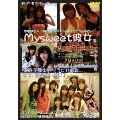 Mysweet彼女。