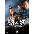 創世の龍 ～李世民 大唐建国記～ DVD-BOX 2