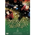 クリスマスに雪は降るの? DVD-BOX II