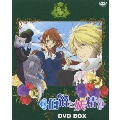 『伯爵と妖精』DVD BOX<初回限定生産版>