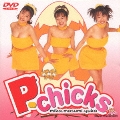 P-chicks ファ-ストビデオ