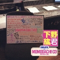 間島淳司のMOMODACHI! CD 下野紘君