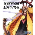 ONE PIECE FILM STRONG WORLD 連動特別篇 金獅子の野望