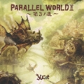 PARALLEL WORLDII ～第3ノ道～<通常盤>