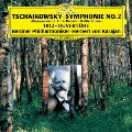 チャイコフスキー:交響曲 第2番≪小ロシア≫ 大序曲≪1812年≫