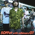 スキナツ SOFFet with mihimaru GT