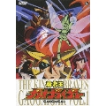 「勇者王ガオガイガー」DVD Vol.1