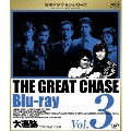 大追跡 Blu-ray Vol.3