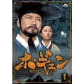 ホ・ギュン 朝鮮王朝を揺るがした男 DVD-BOX 1