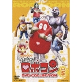 がんばれ!!ロボコン DVD-COLLECTION VOL.5 <完><初回限定版>