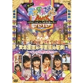 NHKDVD 天才てれびくんMAX スペシャル夏イベ2010 in NHKホール ホセ王国の不思議な弓矢 ～くしゃみ姫を救え!～