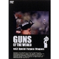 GUNS OF THE WORLD vol.3 Special Purpose Weapons