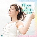Place of my life [CD+DVD]<通常盤>