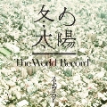 冬の太陽/The World Record [CD+DVD]<初回限定盤>