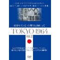 TOKYO 1964-東京オリンピック開催に向かって-[Vol.2]