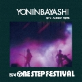 1974 One Step Festival