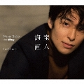 I wish. I want.～NAOTO KAIHO sings Disney [CD+Blu-ray Disc]<初回生産限定デラックス盤>