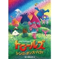 トロールズ:シング・ダンス・ハグ! DVD-BOX Part1