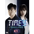 TIMES～未来からのSOS～ DVD-BOX1