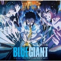 BLUE GIANT オリジナル・サウンドトラック