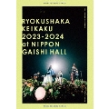 リョクシャ化計画2023-2024 at 日本ガイシホール<通常盤>