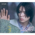 五月雨 (Samidare) [CD+GOODS]<メンバーソロジャケット盤 - K ->