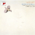 モーツァルト:ピアノ・ソナタ集
