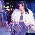 稲場愛香 - TOWER RECORDS ONLINE 稲場愛香 - TOWER RECORDS ONLINE