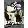 攻殻機動隊 S.A.C.2nd GIG 04