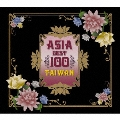 Asia Best 100～Taiwan