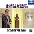 スヴィリドフ:音楽的イラストレーション「吹雪」/グリンカ:歌劇「イワン=スサーニン」序曲&3つのダンス、歌劇「ルスランとリュドミラ」序曲