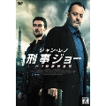 ジャン・レノ 刑事ジョー パリ犯罪捜査班 DVD-BOX