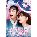 ノクドゥ伝～花に降る月明り～ DVD-SET2