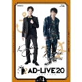 「AD-LIVE 2020」第4巻(小野賢章×木村良平)