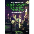 ホルト・アンド・キャッチ・ファイア～制御不能な夢と野心～3 DVD-BOX