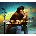 LAST TOUR AROUND JAPAN YUTAKA OZAKI [2CD+フォトブック]<初回生産限定盤>