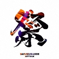 DANCEJILLION<通常盤>