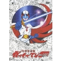 科学忍者隊ガッチャマンF COMPLETE DVD-BOX