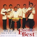Essential Best 和田弘とマヒナスターズ<期間限定生産盤>