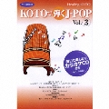 コラージュ ヒーリングKOTO KOTOで弾くJ-POP3  [CD+楽譜]