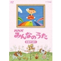 NHK みんなのうた 2009～2011