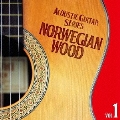 アコースティック・ギター・シリーズVol.1 ノルウェイの森