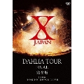 X JAPAN DAHLIA FINAL 完全版<通常版>