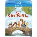 くまのプーさん ブルーレイ+DVDセット [Blu-ray Disc+DVD]