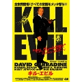 キル・エビル