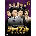 SBS開局20周年記念大河ドラマ ジャイアント ノーカット完全版 DVD BOX 6