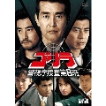 ゴリラ 警視庁捜査第8班 SELECTION DVD-BOX